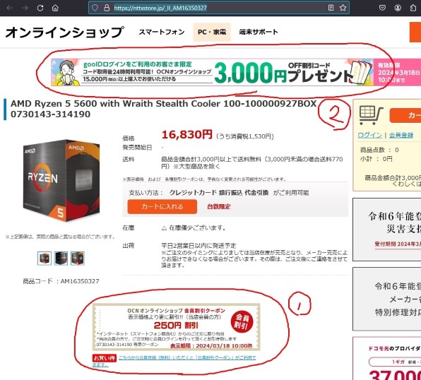 AMD Ryzen 5 5600 BOXのクチコミ - 価格.com