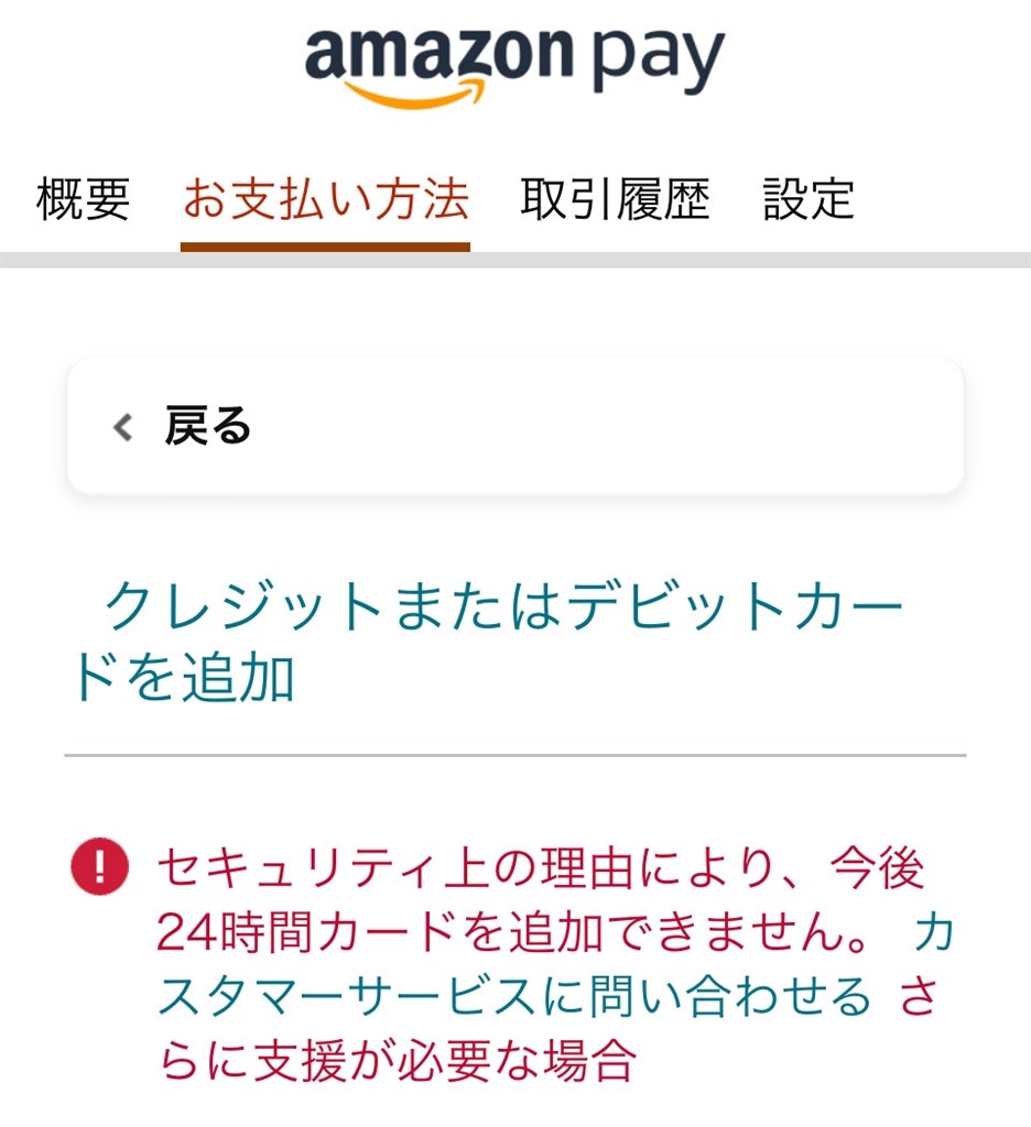 キャッシュレスのお得情報43』 クチコミ掲示板 - 価格.com