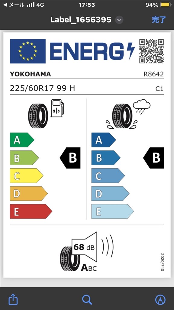 新車装着タイヤ（サマー）のブランドは？』 レクサス LBX 2023年モデル