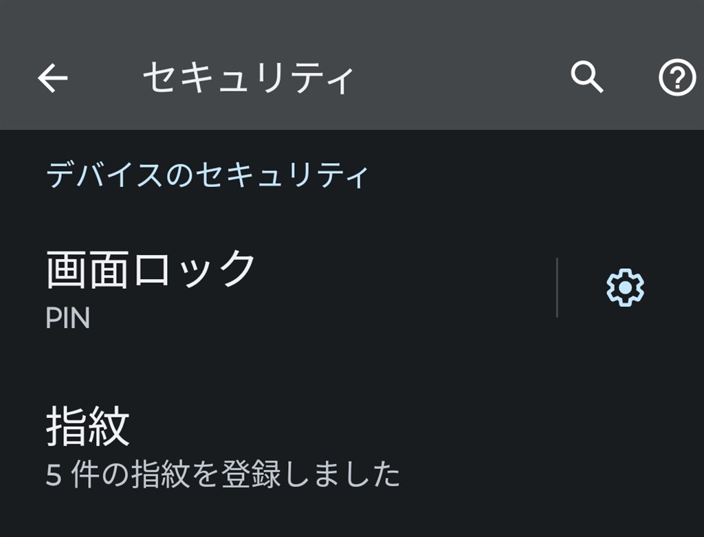 指紋認証』 MOTOROLA moto g52j 5G SIMフリー のクチコミ掲示板