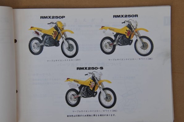 スズキ RMX250R投稿画像・動画 - 価格.com