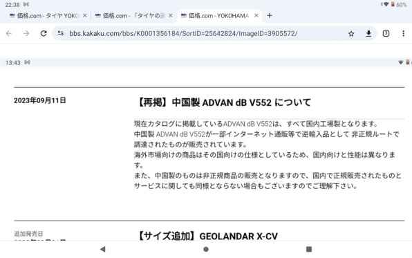 YOKOHAMA ADVAN dB V552 225/55R17 97W 価格比較 - 価格.com