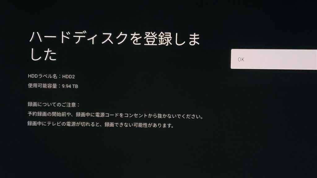 HDD 8TB 動作確認済み 注意判定あり 電源投入99回 8TBのHDD買ってみました その1 ～2TBウォール～ | aslan