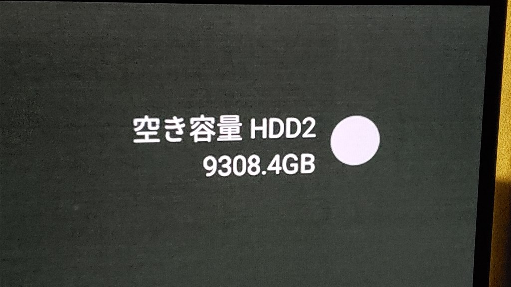 録画のHDD』 クチコミ掲示板 - 価格.com