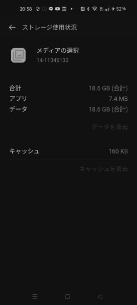 OPPO OPPO A54 5G OPG02 au [ファンタスティックパープル]投稿