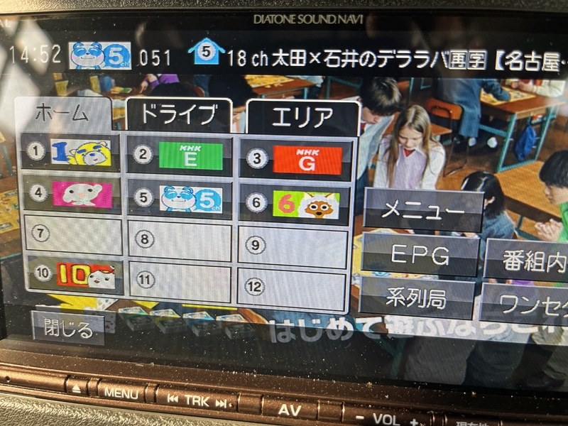 MZ100Premi TVチャンネル』 三菱電機 DIATONE SOUND. NAVI NR