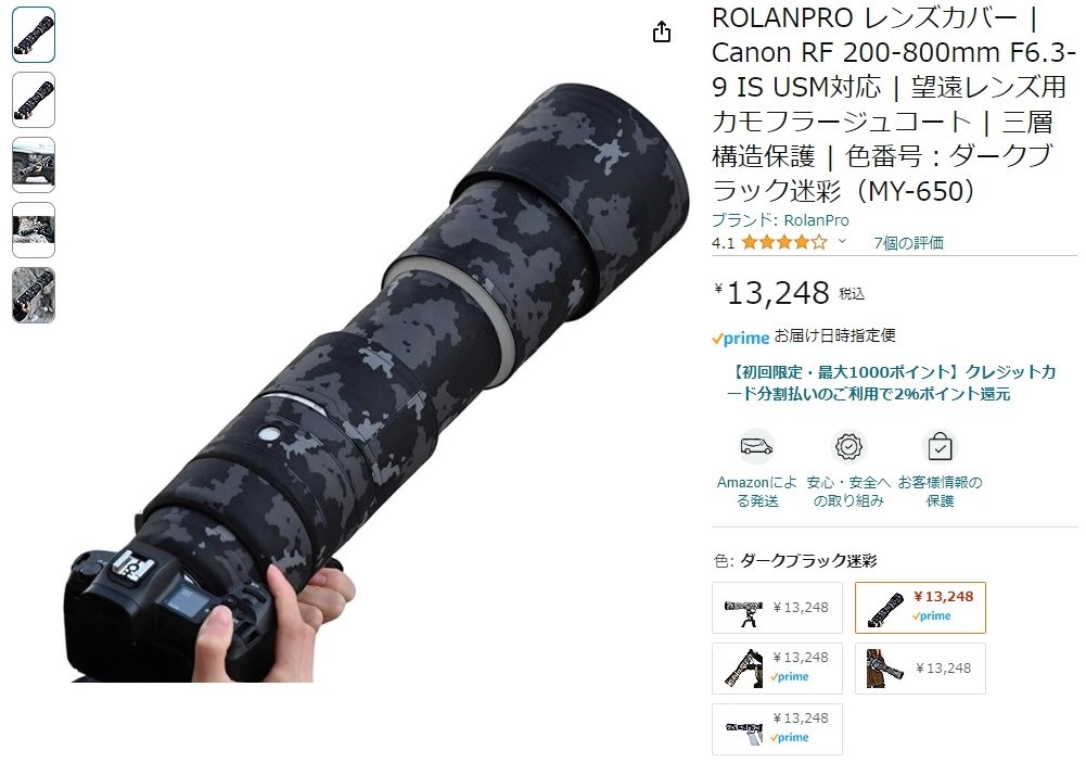 レンズカバーをつけたらズームリングが回り難くなった件…の対策