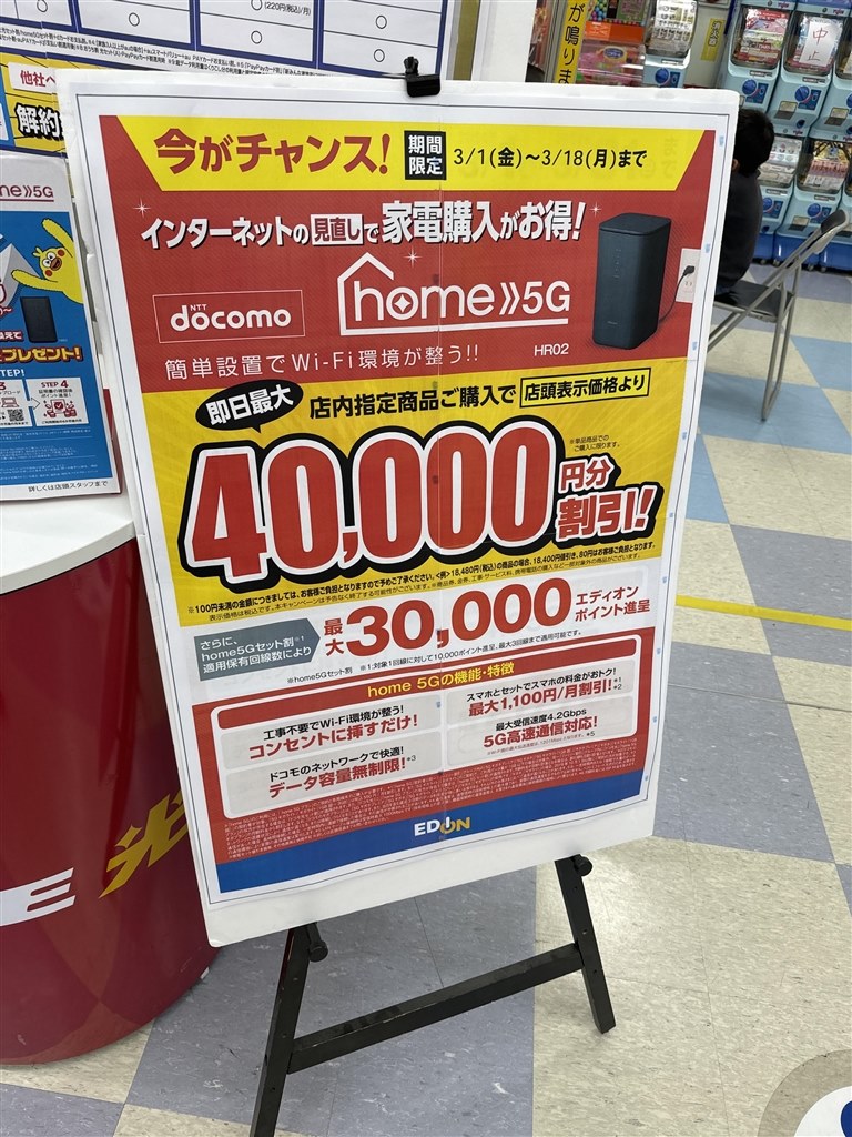 一括0円』 シャープ home 5G HR02 [ダークグレー] のクチコミ掲示板 ...