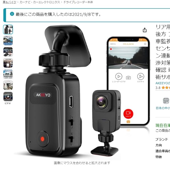 【新品未開封品】コムテック ドライブレコーダー ZDR036 ドライブレコーダー ZDR036 | COMTEC 株式会社コムテック