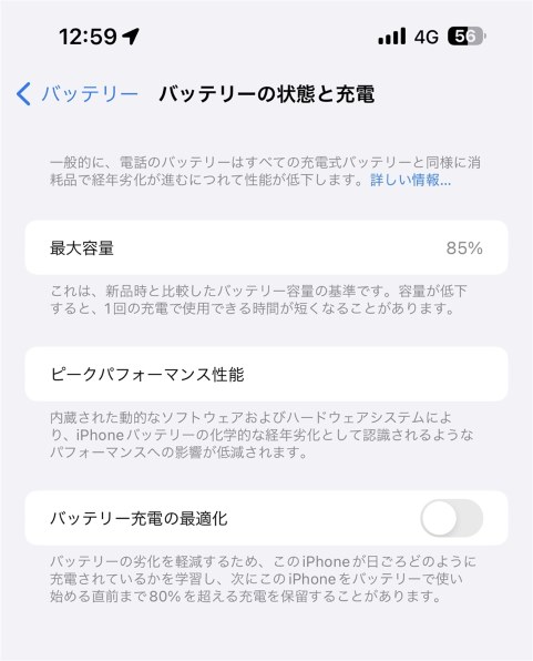 Apple iPhone 14 Pro Max 256GB SIMフリー [ゴールド]投稿画像・動画