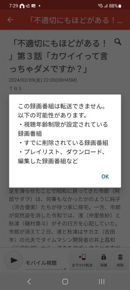SONY BDZ-ET1000 価格比較 - 価格.com