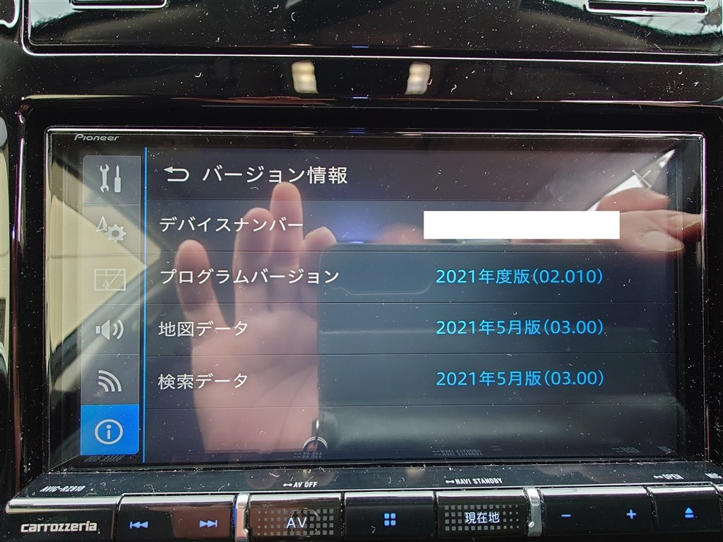 AVIC-RZ910ZP での現象・・・・』 パイオニア 楽ナビ AVIC-RZ910 のクチコミ掲示板 - 価格.com