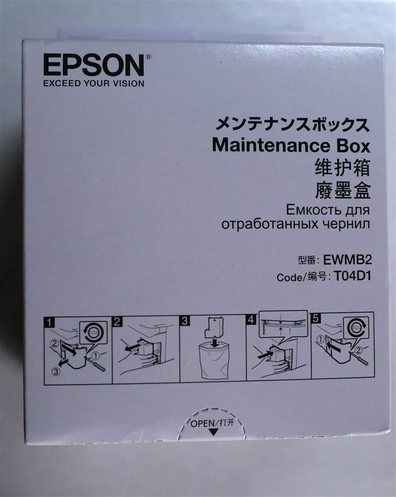 EW-571TW 廃インク（メンテナンスボックス EWMB2）交換』 EPSON EW-M571T のクチコミ掲示板 - 価格.com