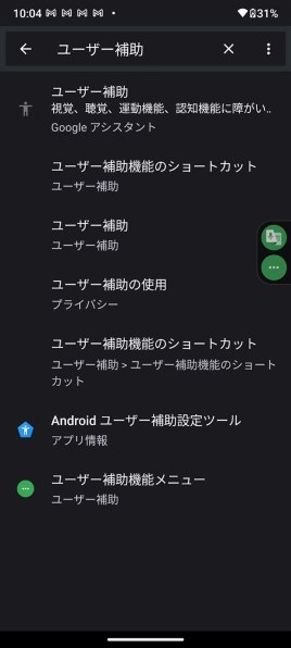 LGエレクトロニクス LG style3 L-41A docomo [ミラーブラック]投稿画像