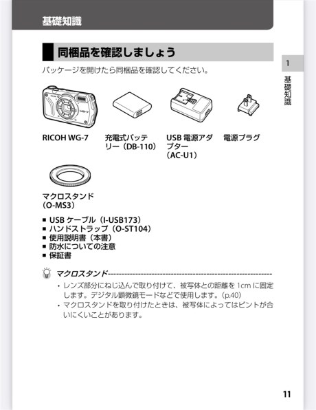 リコー RICOH WG-7 [ブラック]投稿画像・動画 - 価格.com