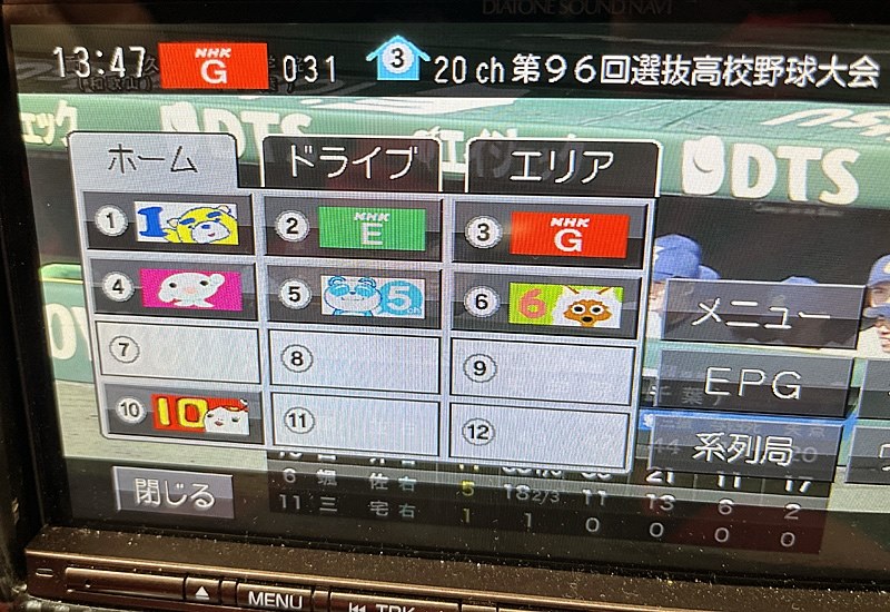 MZ100Premi TVチャンネル』 三菱電機 DIATONE SOUND. NAVI NR