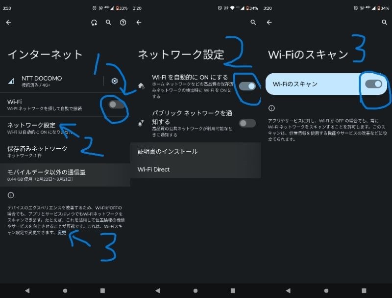 外出時のwifi設定』 MOTOROLA moto g52j 5G SPECIAL SIMフリー