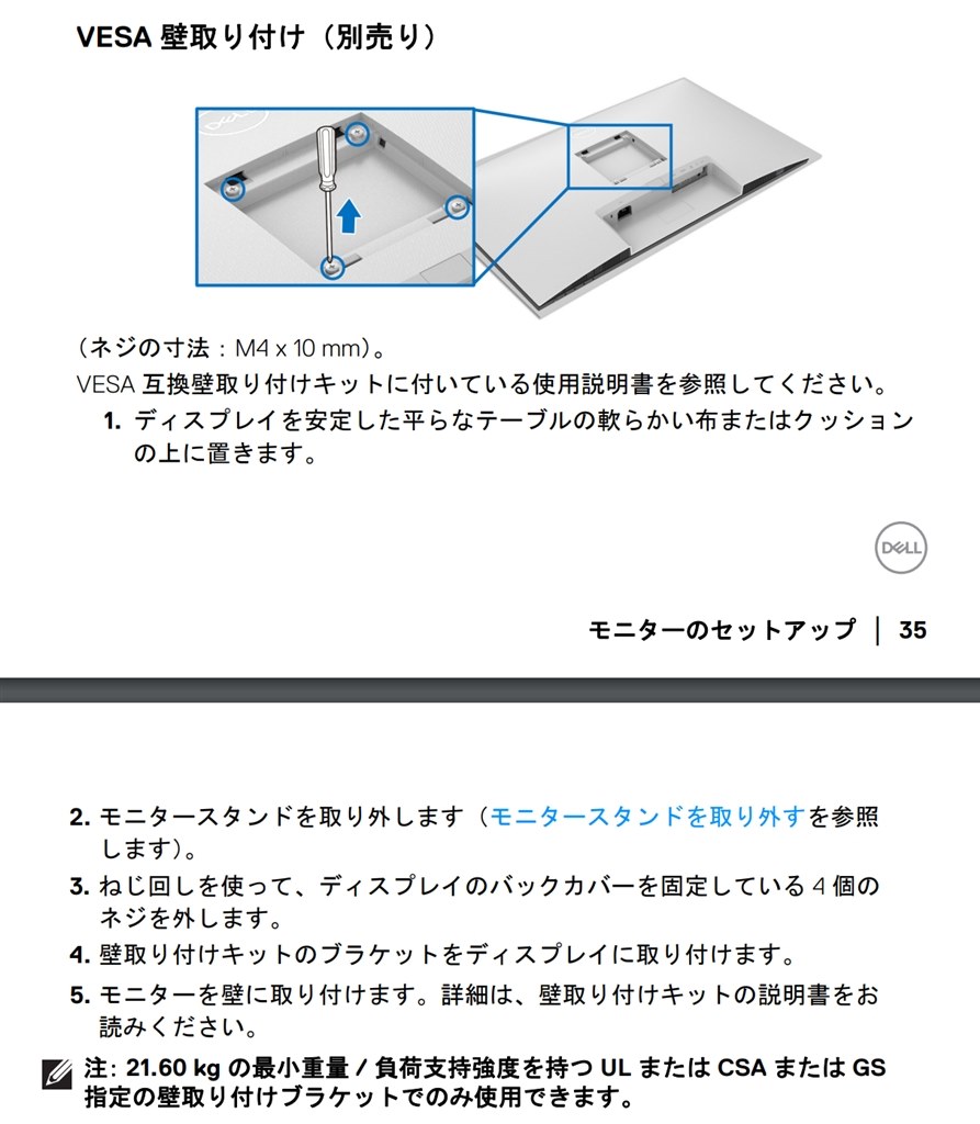 モニターアームは使えますか?』 Dell S2722DC [27インチ モニターアームは使えますか?』 Dell S2722DC [27インチ