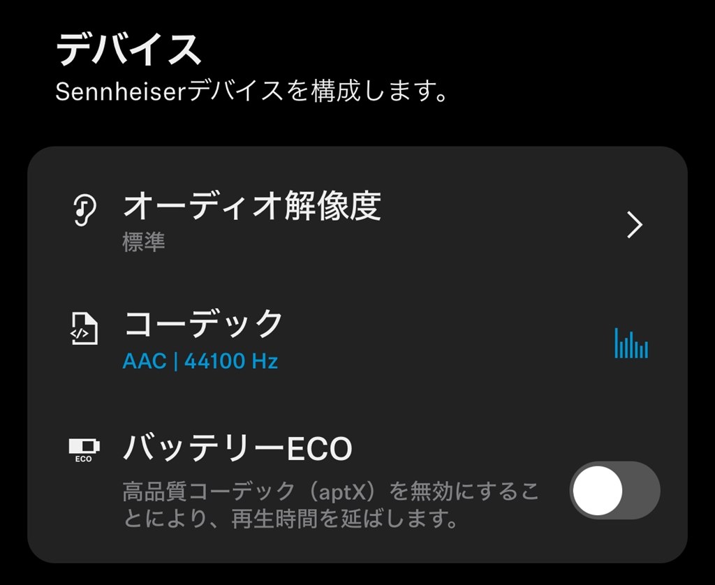 BDT600と接続時の表記』 ゼンハイザー MOMENTUM True Wireless 4 BDT600と接続時の表記』 ゼンハイザー MOMENTUM True Wireless 4