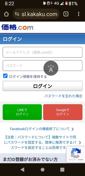 シムロック解除 方法は？』 FCNT arrows Be4 Plus F-41B docomo