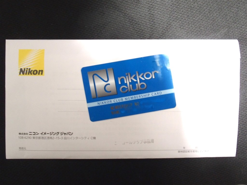 ニッコールクラブ入会！』 クチコミ掲示板 - 価格.com