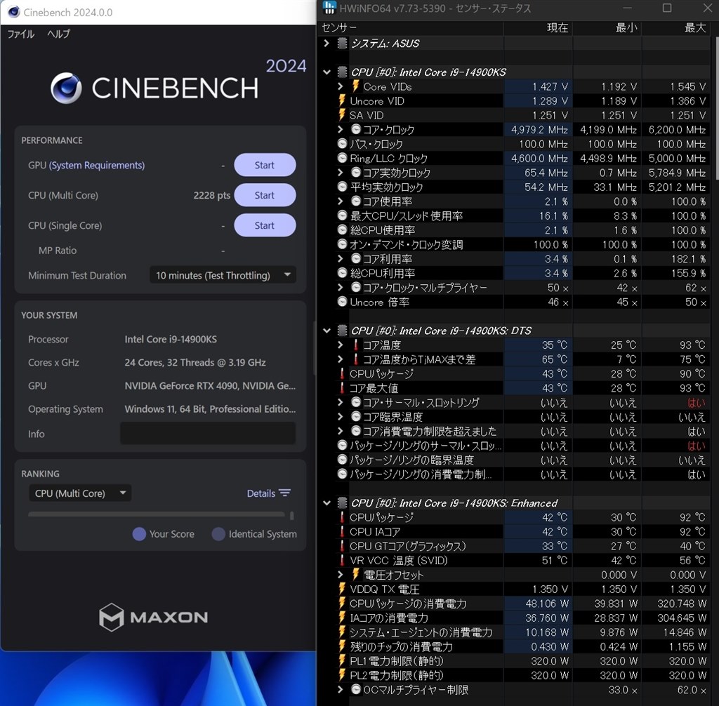 CPUに負荷がかかるとクラッシュします。』 インテル Core i9 14900K