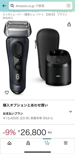 【美品】Braun シリーズ8 8563ccメンズ電気シェーバー 8563cc_PK.jpg
