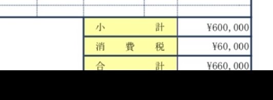 東芝・パネル保証なし太陽光の見積もり』 クチコミ掲示板 - 価格.com