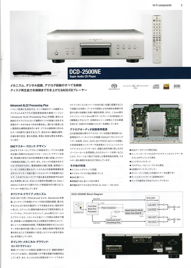 旧カタログ』 DENON DCD-2500NE のクチコミ掲示板 - 価格.com