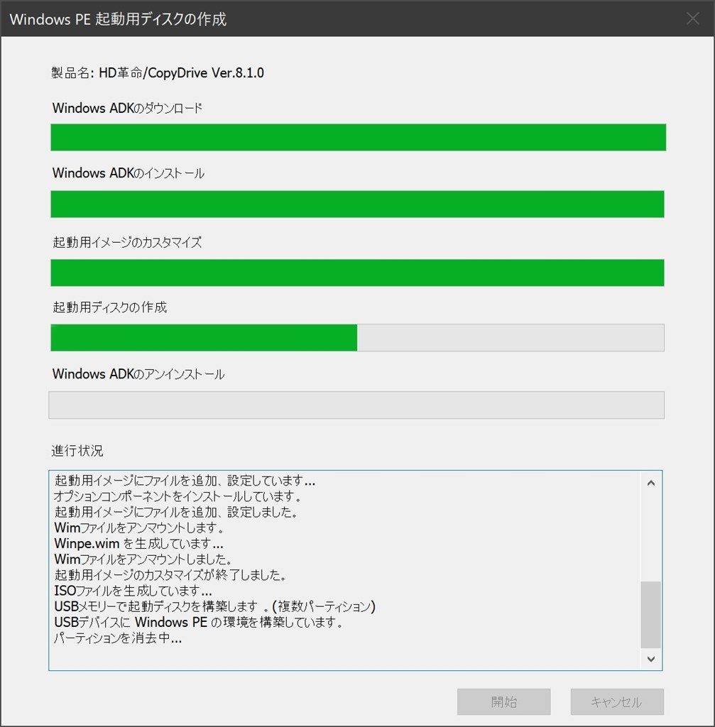 cd オファー コピー 方法 windows8