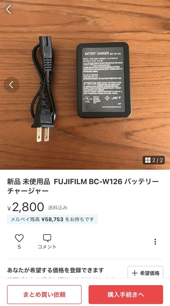 富士フイルム - 偽物注意 富士フイルム、新技術投入の完全無処理版「SUPERIA ZX」発売