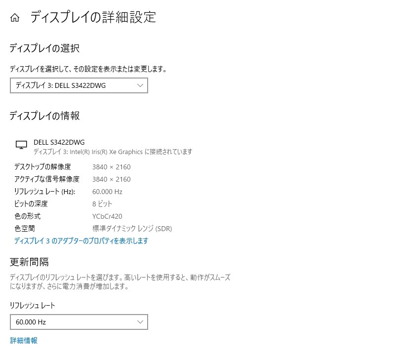 WQHD (3440 x 1440)の画面出力が出来ない』 Dell S3422DWG [34 WQHD (3440 x 1440)の画面出力が出来ない』 Dell S3422DWG [34