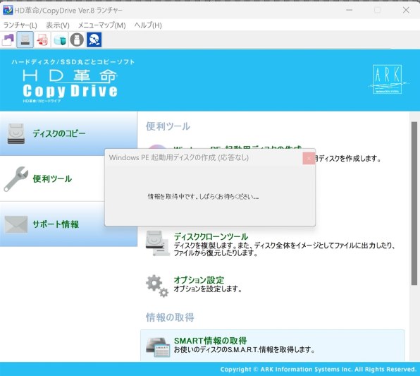 アーク HD革命/CopyDrive Ver.8 通常版 価格比較 - 価格.com