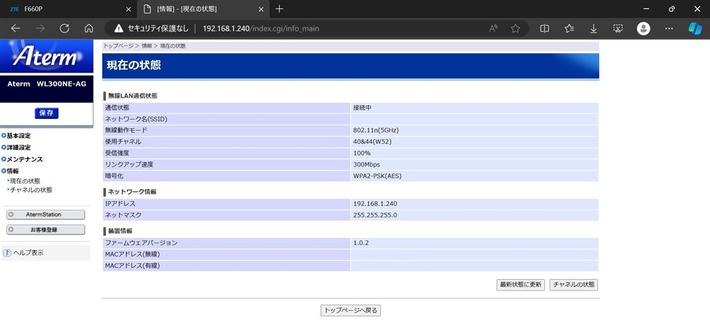 WL300NE-AG（イーサネットコンバータセット）の設定について』 NEC AtermWR8700N イーサネットコンバータセット  PA-WR8700N-HP/NE のクチコミ掲示板 - 価格.com