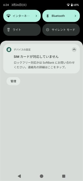 Google Google Pixel 6 Pro 128GB SoftBank 価格比較 - 価格.com Google Google Pixel 6 Pro 128GB SoftBank 価格比較 - 価格.com