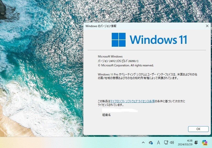 Win11(Canary)26090.1 Insider Preview Update』 クチコミ掲示板