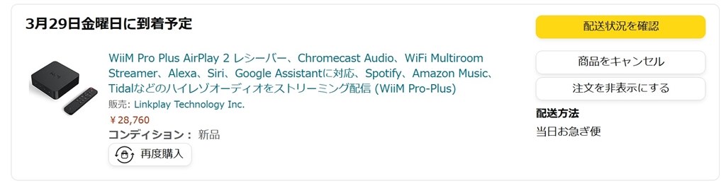 訳あり】WiiM Pro Plus AirPlay 2 レシーバー ハイレゾ(WiiM 訳あり】WiiM Pro Plus AirPlay 2 レシーバー ハイレゾ(WiiM