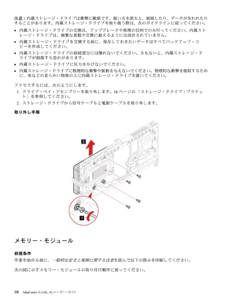 Lenovo IdeaCentre 5i Gen 8 Core i5 13400・8GBメモリー・512GB Lenovo IdeaCentre 5i Gen 8 Core i5 13400・8GBメモリー・512GB