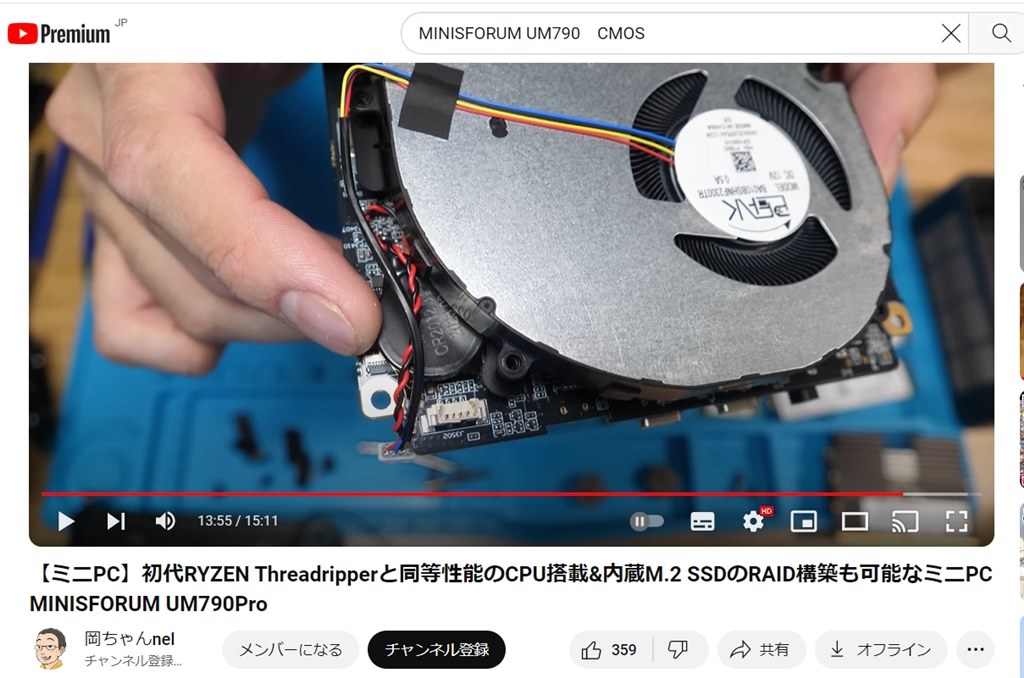 ラスト[訳アリ・中古]MINIS FORUM UM790Pro 初期化失敗品 ラスト[訳アリ・中古]MINIS FORUM UM790Pro 初期化失敗品