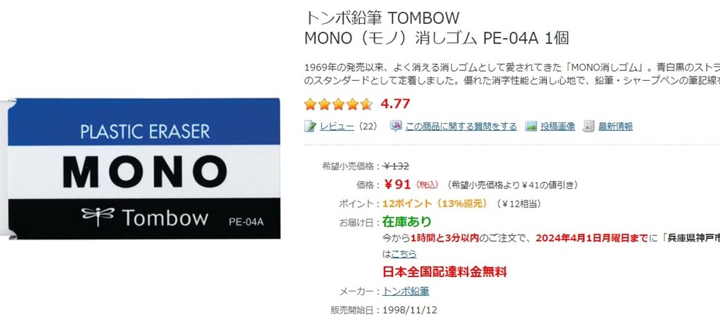 Amazonの配送無料が、2,000円以上から3,5000円以上に。』 クチコミ