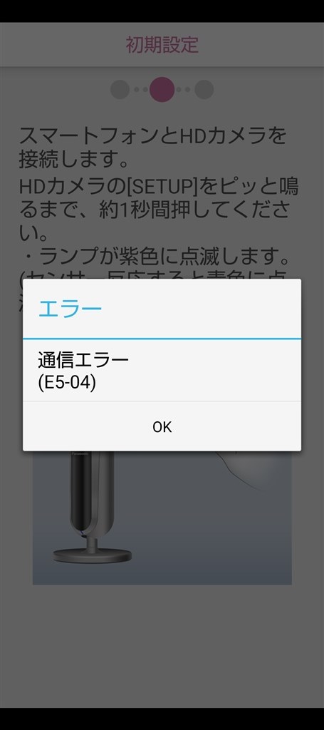 android14でアプリから見られなくなった。』 パナソニック KX-HDN105-W