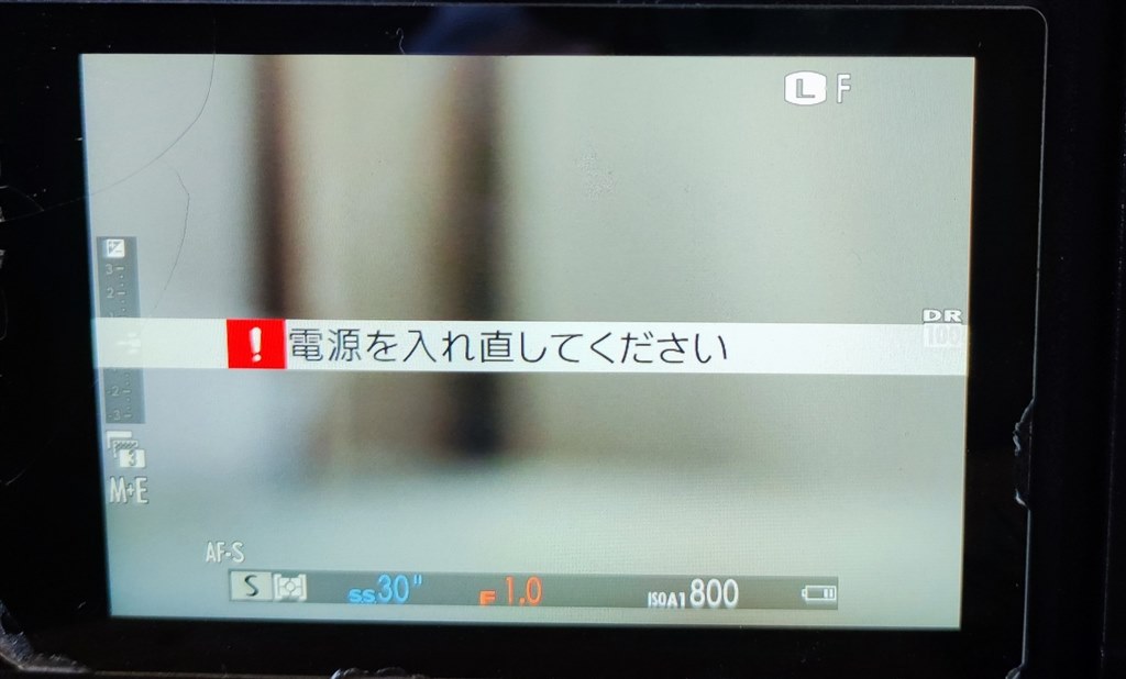 エラーサイン「電源を入れ直してください」』 富士フイルム