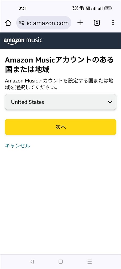 Amazon Music にログインできない』 Linkplay WiiM Mini のクチコミ