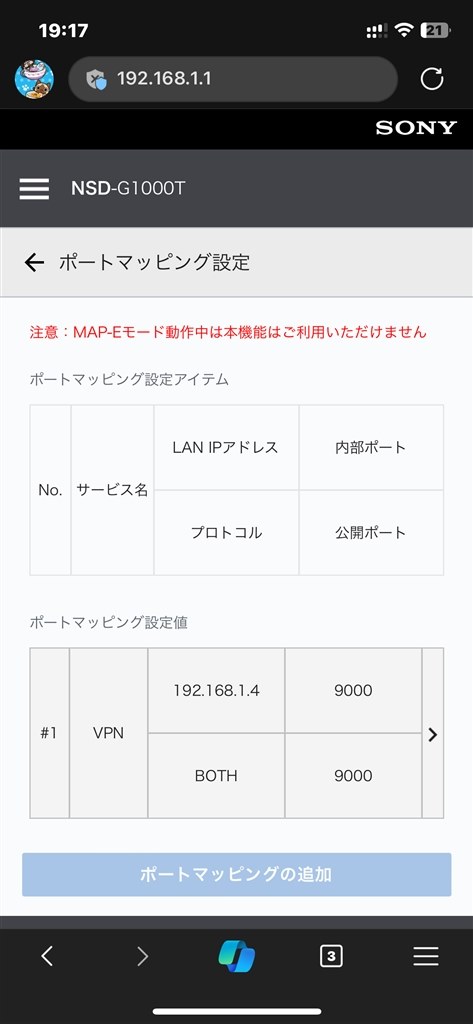 nuroひかり NSD-G1000Tの注意点』 クチコミ掲示板 - 価格.com