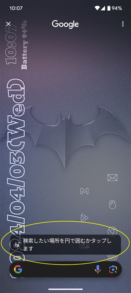 囲って検索』 Google Google Pixel 6a SIMフリー のクチコミ掲示板