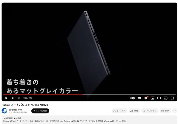 Pasoul NC14J ノートパソコン 000000000246_Ufgk1LN.jpg