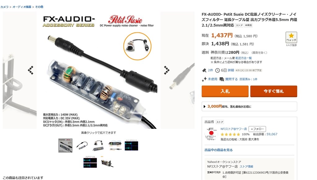 fiio K7 +petit susie,tank ったらしく セット