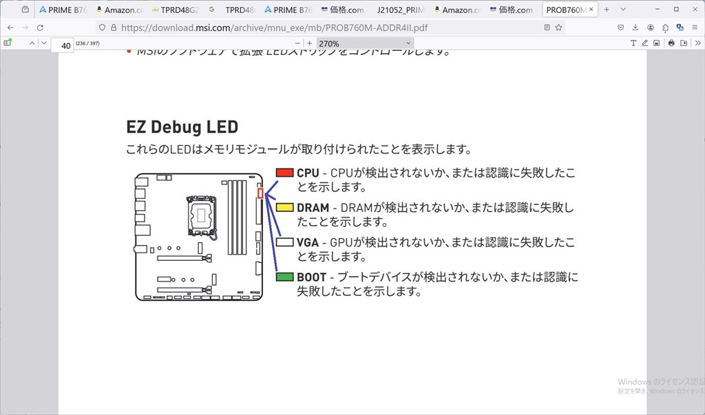 グラボ交換後モニター映らず』 クチコミ掲示板 - 価格.com グラボ交換後モニター映らず』 クチコミ掲示板 - 価格.com