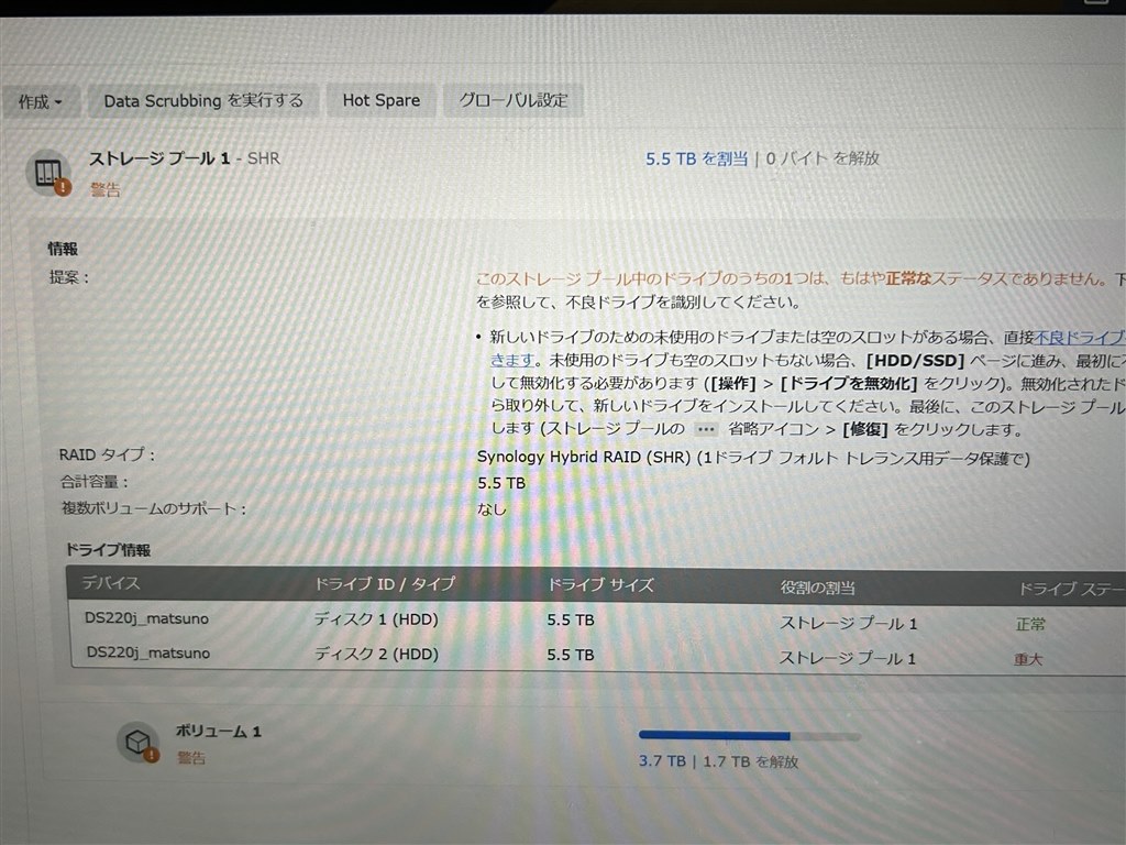 HDD故障の判断について』 Synology DiskStation DS220j/JP のクチコミ掲示板 - 価格.com