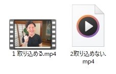 mp4ファイルで取り込めるファイルと取り込めないファイルの処理』 グラスバレー EDIUS Pro 9 通常版 のクチコミ掲示板 - 価格.com